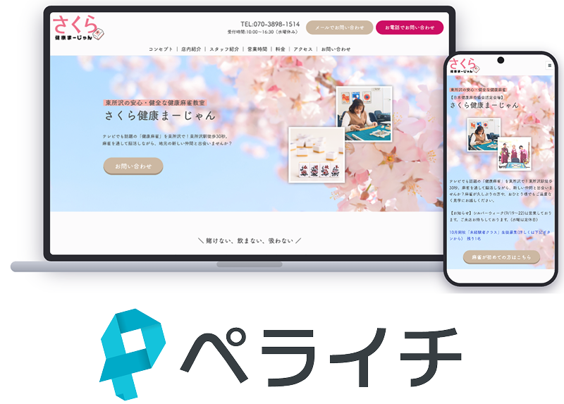 はじめてプランサンプル